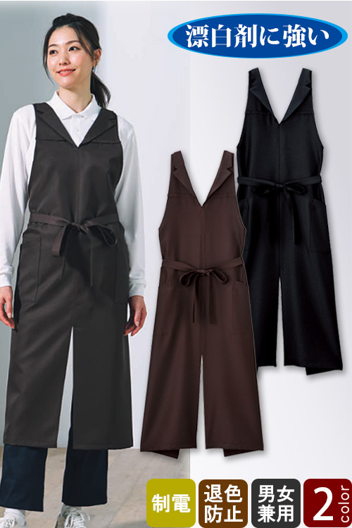 【介護・飲食店制服】ベストみたいな襟付きエプロン【兼用】漂白剤による色あせに強い