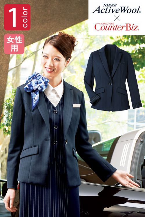 【ホテル・受付制服ユニフォーム】夏涼しく、冬温か。温湿度コントロール素材を使用したジャケット