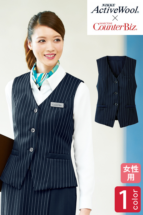 【ホテル・受付制服ユニフォーム】シワになりにくく、温湿度コントロール素材で快適な着用感のベスト