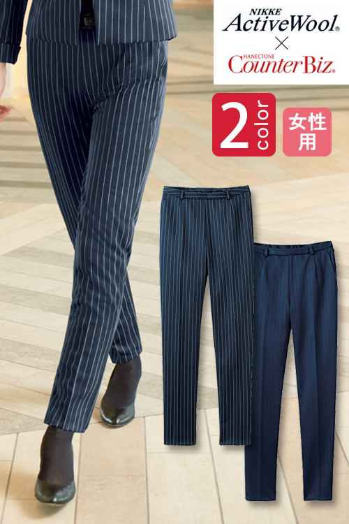 【ホテル・受付制服ユニフォーム】後ろウエストゴム。シワの回復性にすぐれたテーラードのパンツ