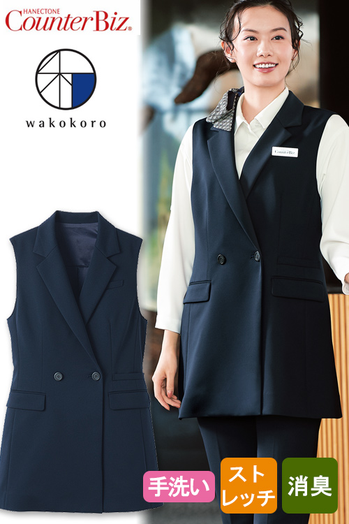 【ホテル受付・販売接客制服】”和こころ”おもてなしロングベスト　和服のようなデザイン