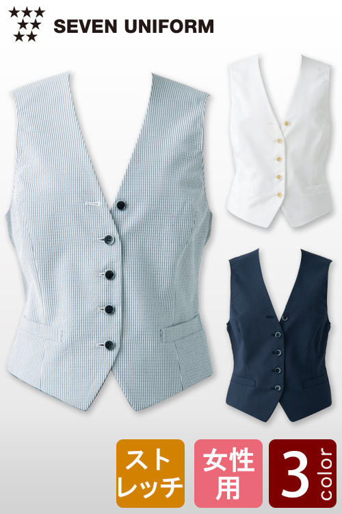 飲食店販売店制服　カジュアルでオシャレ度UP!爽やかな肌触りのベスト【3色】女性用