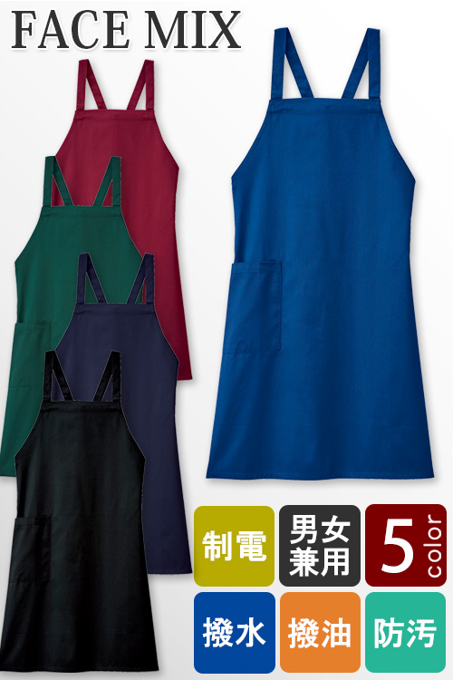 【飲食店販売店制服】制電・撥油・撥水・防汚と高機能　定番タスキエプロン【5色】