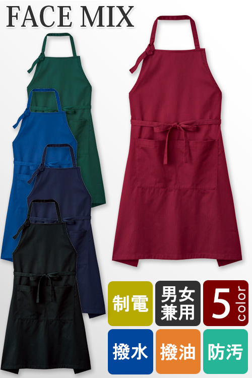 【飲食店販売店制服】制電・撥油・撥水・防汚と高機能　定番首掛けエプロン【5色】