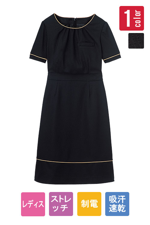【ホテル・受付フロント制服】ソフトな印象を醸し出すデザインワンピース(ブラック)
