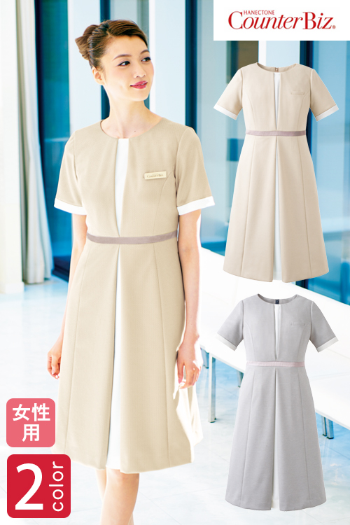 【ホテル・受付制服ユニフォーム】おもてなし映えする! ヘリンボーンニットが魅せる美人ワンピース