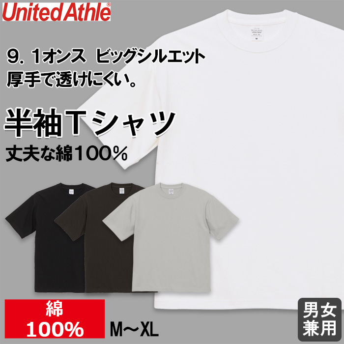 【飲食店販売店制服】Tシャツ(男女兼用) 綿100% 9.1オンス 厚手 白も透けにくい　【返品交換キャンセル不可】