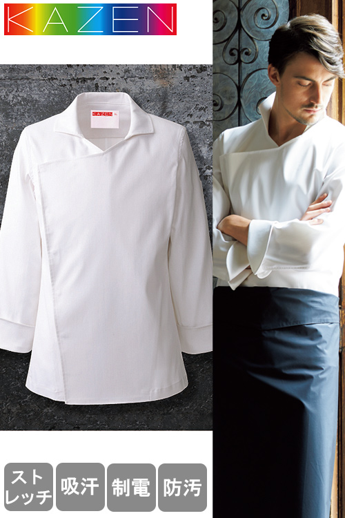 【飲食店販売店制服】シンプルでスレンダーなシルエット　ストレッチコックコート【兼用】