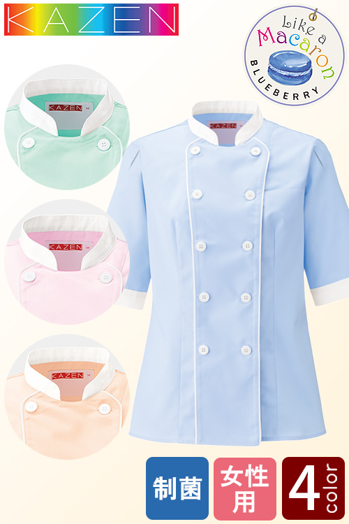 【販売終了25】甘くて、カワイイ　スウィーツなコックシャツ4色【女性用】