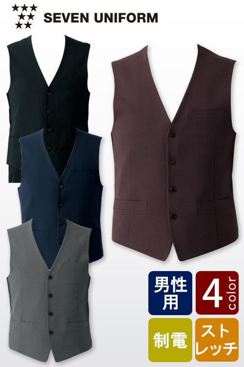 【飲食店販売店制服】制電・ストレッチ機能　耐久性のあるベスト【4色】男性用