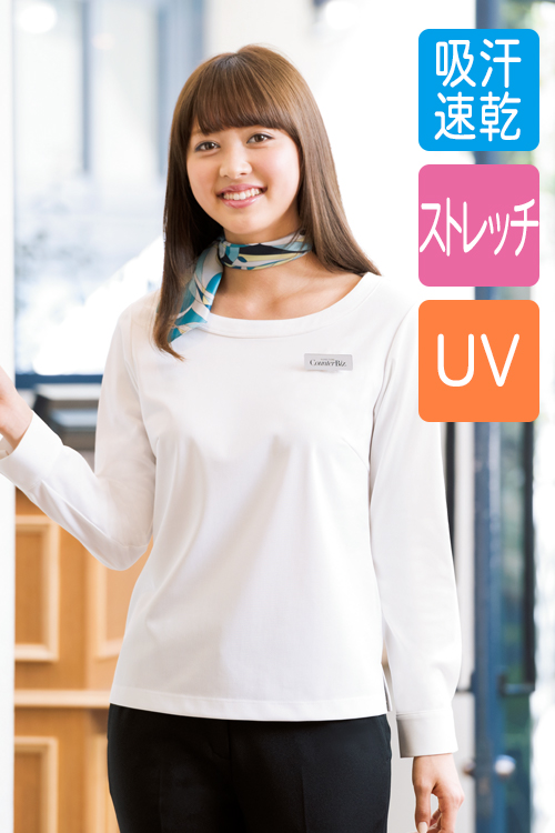 【受付・事務ユニフォーム】長袖カットソー シャツ袖のストレッチ素材