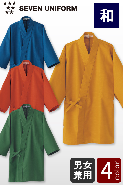 【飲食店販売店制服】鮮やかな和カラー　作務衣上衣【4色】男女兼用