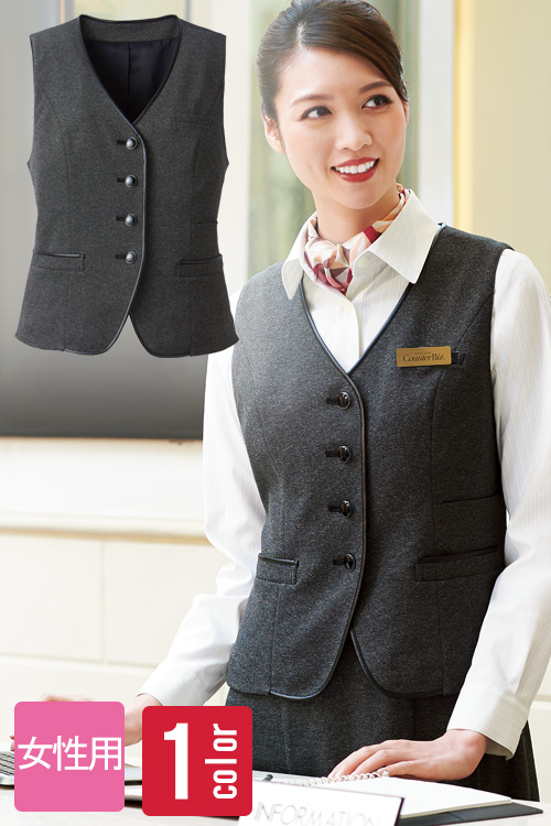 【ホテル受付・コンシェルジュ制服】ポケットが充実　機能美ベスト　女性用