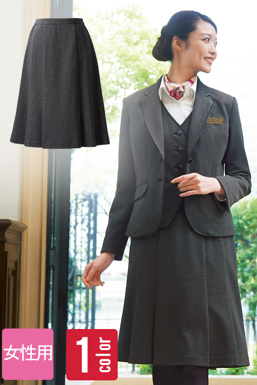 【ホテル受付・コンシェルジュ制服】動きやすいプリーツスカート　女性用