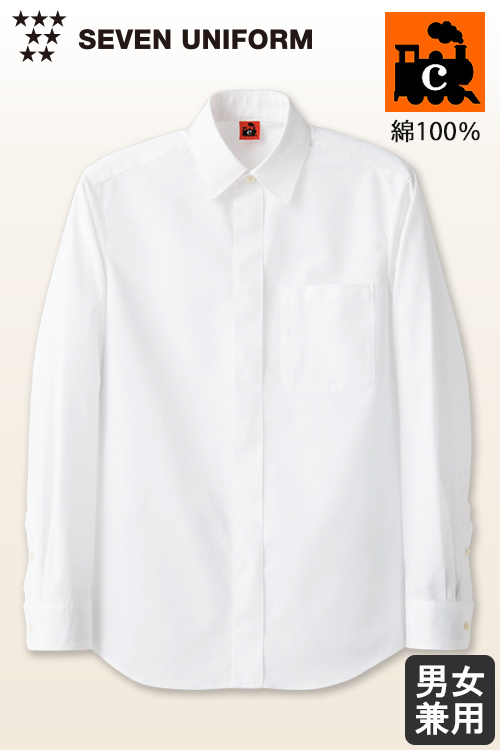 【販売終了25】綿100%(ブロード)洗濯に強く丈夫　長袖シャツ【兼用】