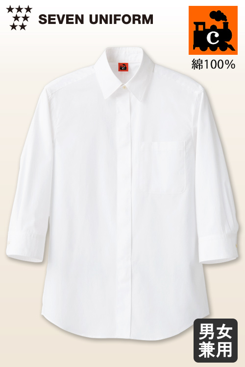 【販売終了25】綿100%(ブロード)洗濯に強く丈夫　7分袖シャツ【兼用】