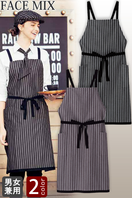 【飲食店販売店制服】ストライプ柄胸当エプロン【兼用】モノトーンカラーでシックに　タスキ掛け