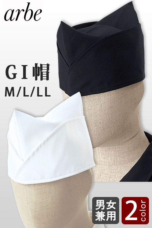 GI帽【兼用M/L/LL】　和の雰囲気作りに