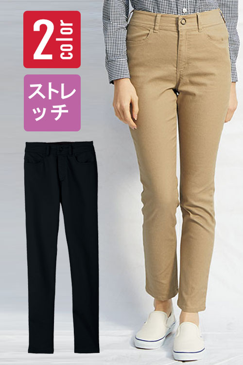 業務用制服 レディーススーパーストレッチパンツ　女性用
