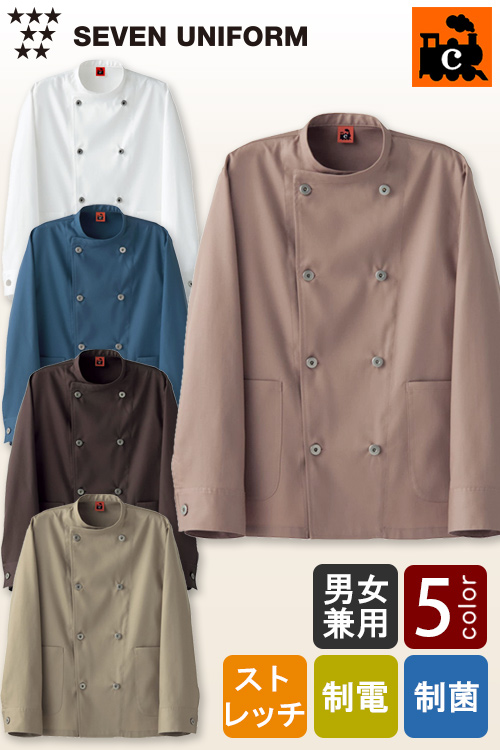 【飲食店販売店制服】綿100%(二重織)　ナチュラルダブルコックコート【兼用】