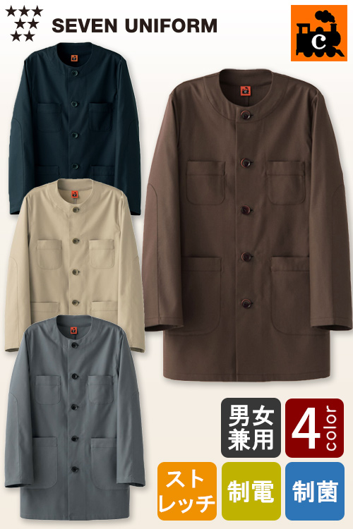 【飲食店販売店制服】綿100%(二重織)　ミドル丈コックコート【兼用】