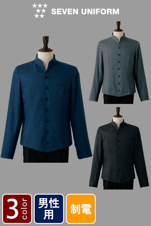飲食店販売店制服　シンプルでオシャレなストライプ柄。サービスジャケット【3色】男性用