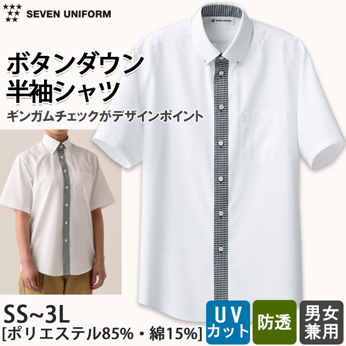 飲食店販売店制服　さりげないギンガムチェックが可愛い　半袖シャツ　男女兼用