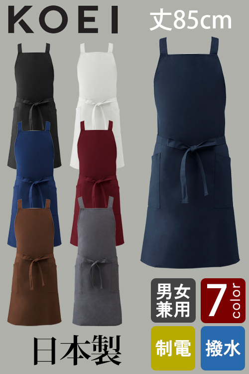【販売終了24】日本製MADE IN JAPAN　肩ひもズレない　前結びタスキエプロン【7色】