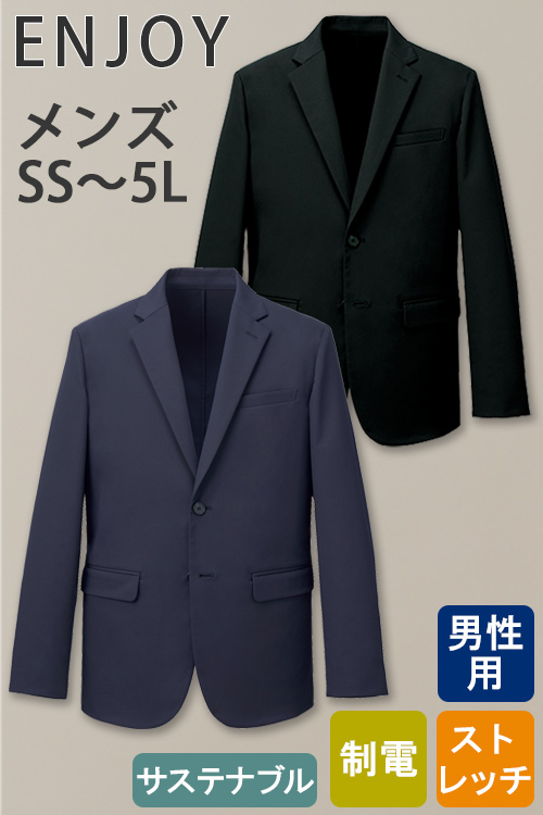 【ホテル・受付・接客制服】サステナブル テーラードジャケット【男性用】超軽量・きゅうくつ感ゼロ