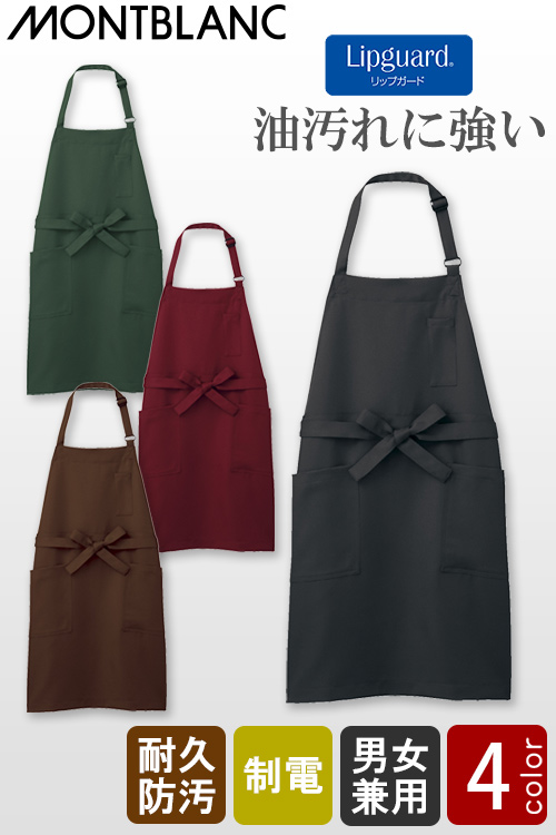 【店舗在庫限り・返品交換不可】カフェで着るとかっこいい汚れにくい　首かけエプロン(全4色)