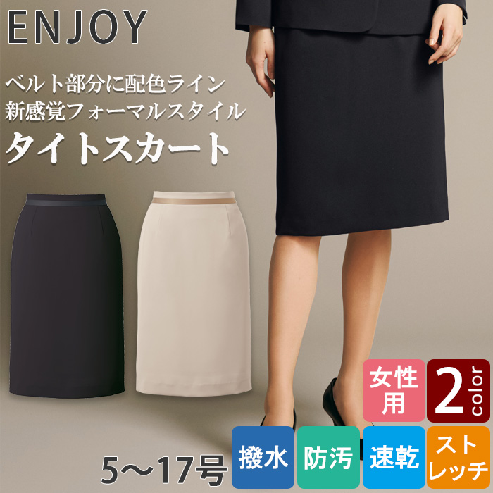 【ホテル・受付・接客制服】タイトスカート2色【女性用】ノーブルクロス　新感覚のフォーマルスタイル