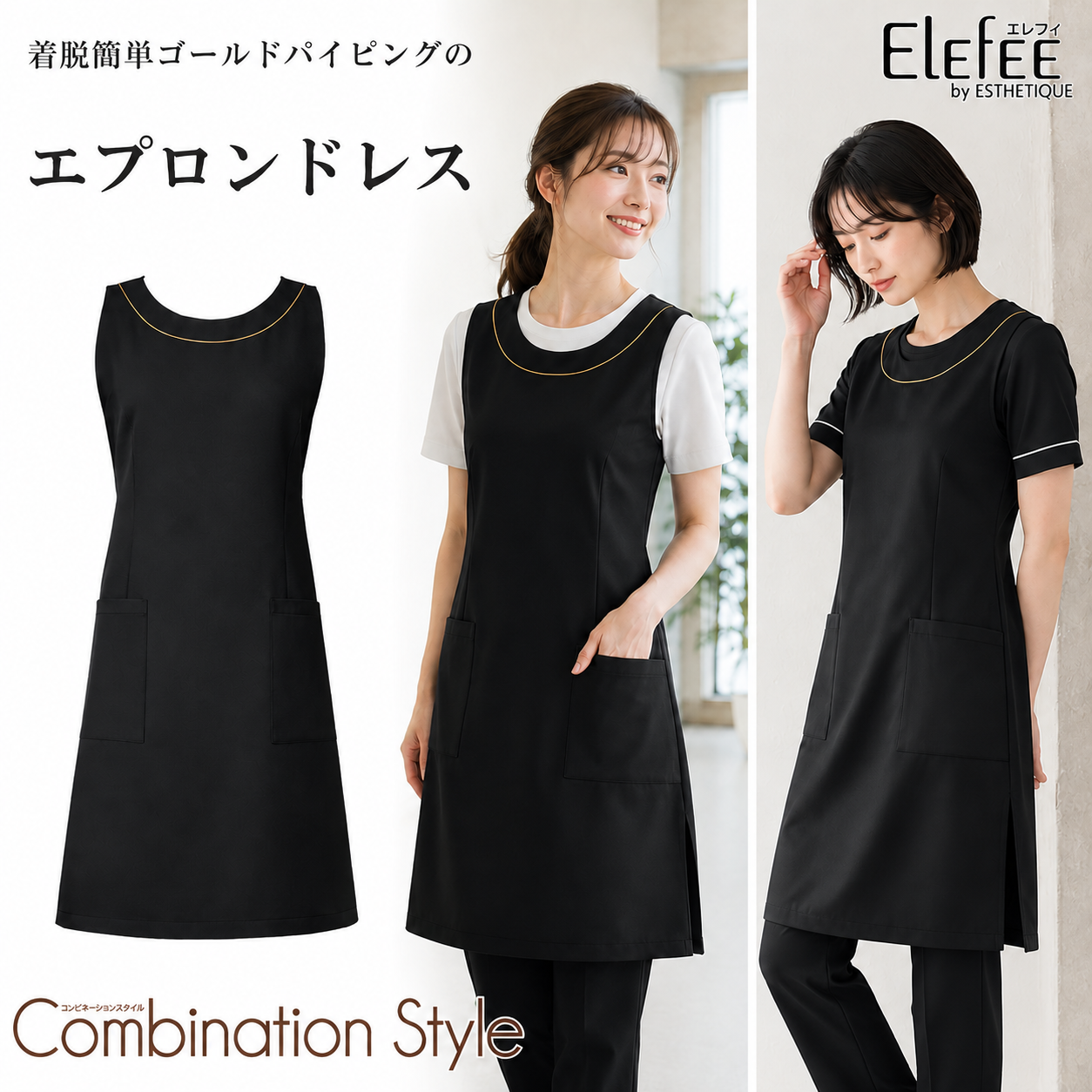 【飲食店販売店制服】着脱簡単エプロンドレス お尻が隠れる上品デザイン 撥水・撥油・制電【女性用】