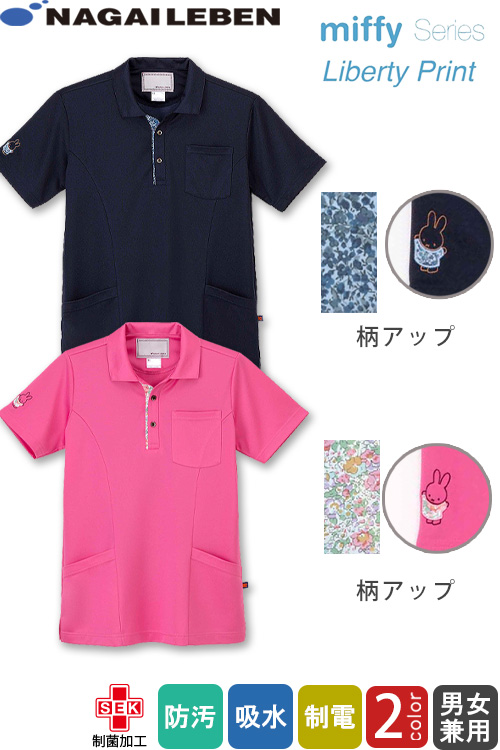【医療介護・清掃制服】ミッフィーニットシャツ【2色】男女兼用　リバティ柄とミッフィーのコラボ!