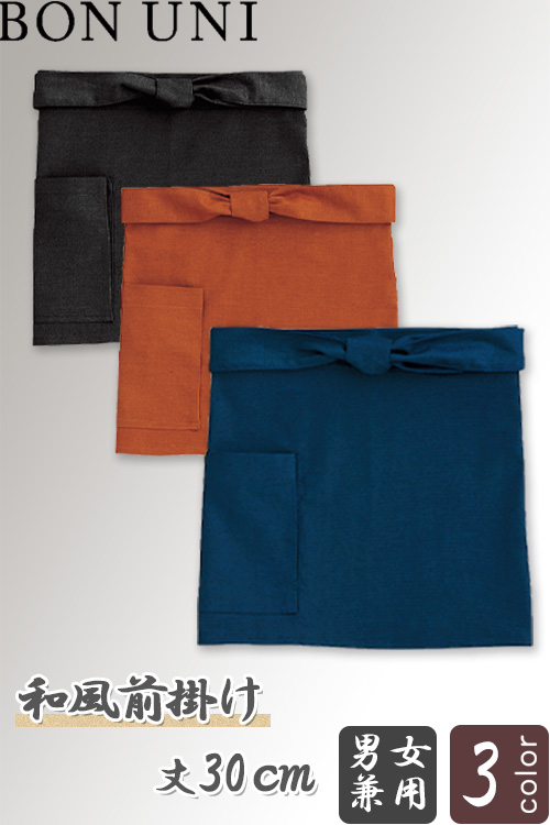【飲食店販売店制服】　和風前掛け【兼用】段落ち三者混　丈30cm