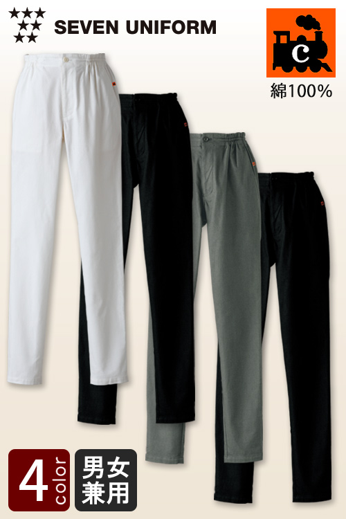 【飲食店販売店制服】綿100%(オックスフォード)軽く柔らかい パンツ【4色】兼用