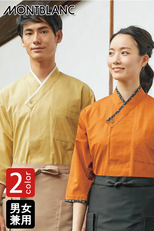 【販売終了22】和、居酒屋、旅館に 高級7分袖和シャツ【兼用2色】