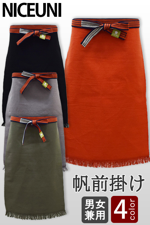【飲食店販売店制服】彩りオリジナル帆前掛け(4色)　居酒屋、海鮮料理店、鮮魚店にオススメ