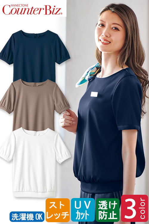 【ホテル飲食店受付・販売店制服】1枚で着映える、エコ素材の　ストレッチプルオーバー(半袖)　
