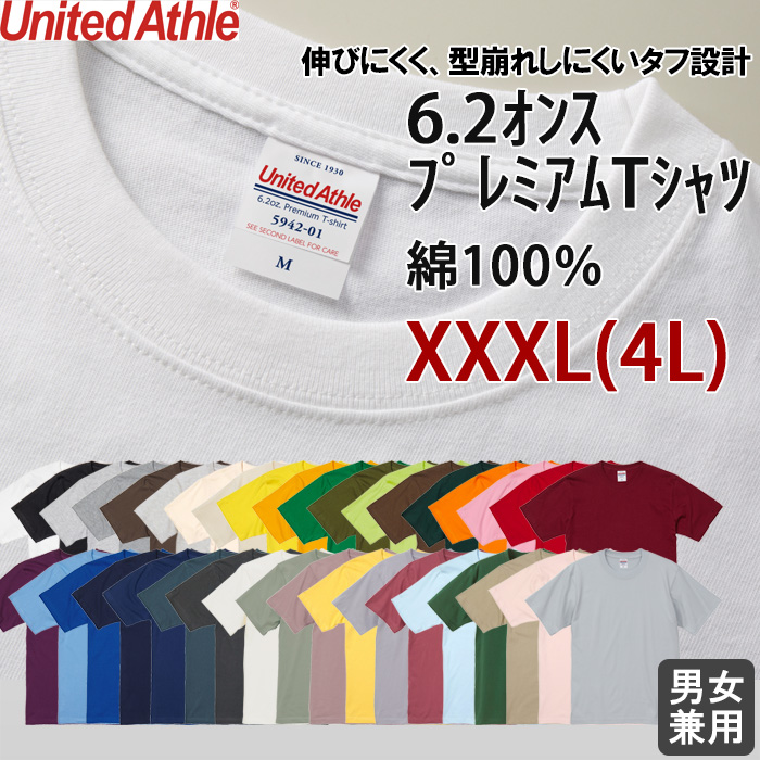 【飲食店販売店制服】6.2オンス 半袖TシャツXXXL(4L)(男女兼用)綿100%中厚手で長く着られる