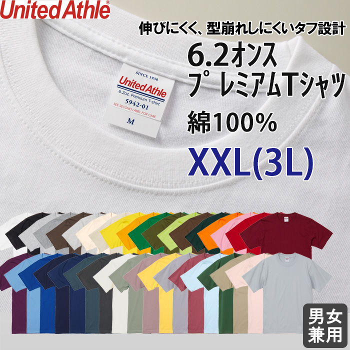 【飲食店販売店制服】6.2オンス 半袖TシャツXXL(3L)(男女兼用)綿100%中厚手で長く着られる