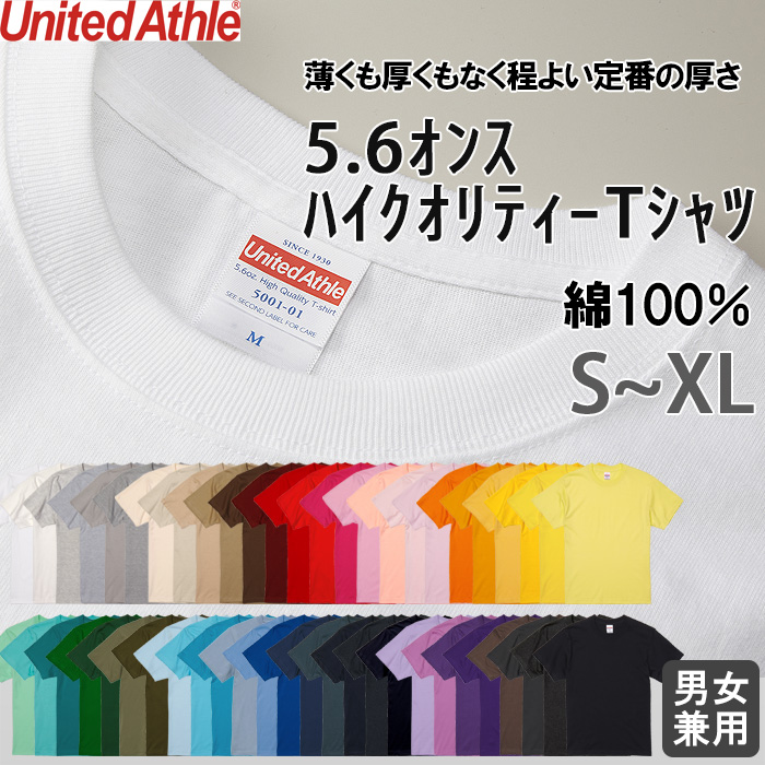 【飲食店販売店制服】5.6オンス TシャツS~XL(男女兼用)綿100%定番の厚さで1年中OK