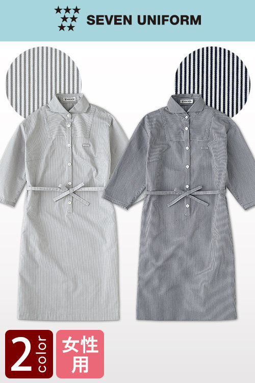 【販売終了22】爽やかな細ストライプ柄　シンプルで上品なワンピース【2色】女性用