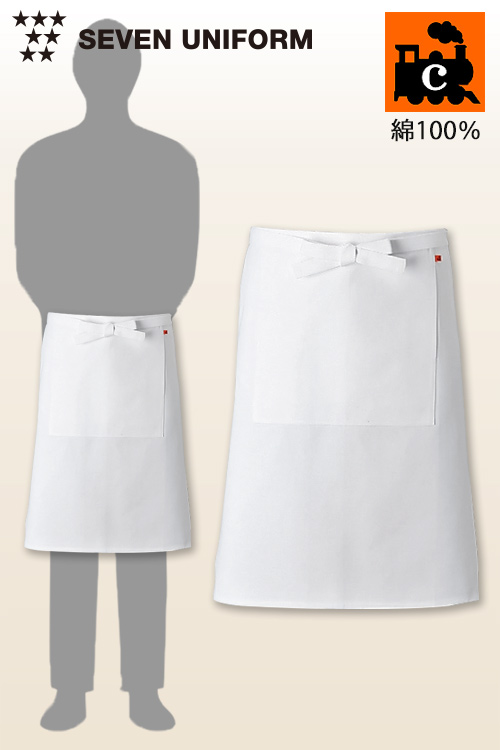 【飲食店販売店制服】綿100%(カツラギ)厚手で火に強い　腰下ミドルエプロン【男女兼用】
