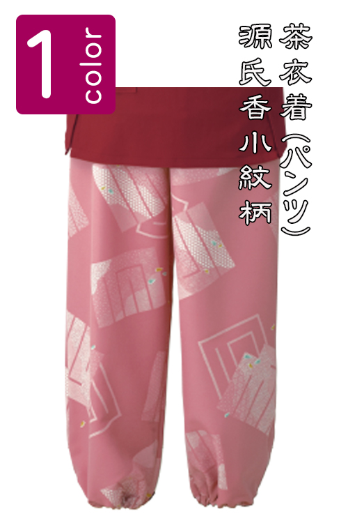 制服和装ユニフォーム　着物風セパレートタイプの茶衣着(パンツ)　源氏香小紋柄　ローズ色