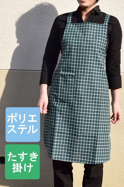 カフェやガーデニングにオススメのタスキ掛けエプロン(グリーンチェック)