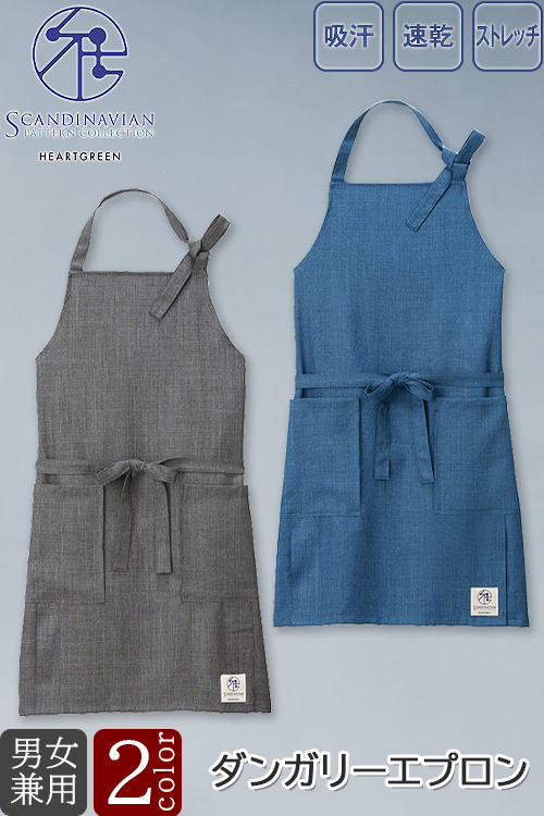 物流・清掃・飲食・介護制服　エプロン【兼用】2色　大容量のポケットなど高機能なエプロン