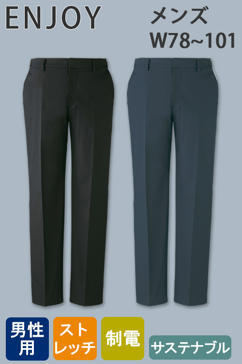 【ホテル・受付・接客制服】サステナブルテーパードパンツ【男性用】超軽量・きゅうくつ感ゼロ