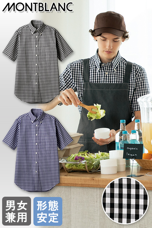 飲食店販売店制服　お店の雰囲気を一気に明るくするチェックシャツ(半袖)【兼用】