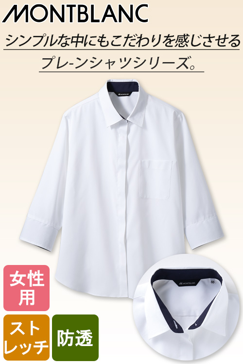 飲食店販売店制服　シェイプしたウエストが女性らしい7分袖シャツ【女性用】　