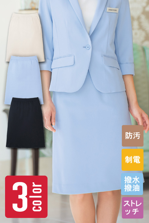ストレッチスカート(セミタイト)座ってもラクチン【ホテル・受付コンシェルジュ制服】